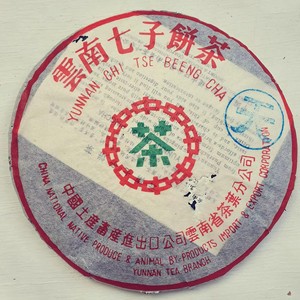 1992年云南普洱珍藏老生茶天字饼勐海绿印七子饼茶陈年青天饼357g