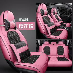 新款汽车坐垫四季女士网红可爱粉色椅套男定做专车专用全包围座套