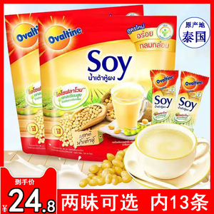 泰国Ovaltine进口SOY阿华田豆浆粉早餐袋装364g速溶芝麻营养豆奶