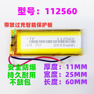 3.7v112560/102560无线wifi 移动电源 导航仪扫描仪锂电池2000MAH