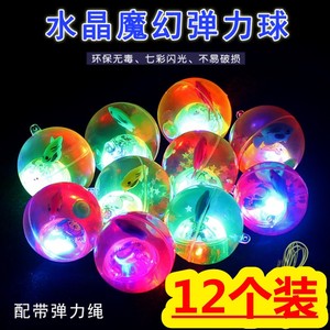 闪光弹力水晶球地摊货源夜市创意玩具发光实心球玩具儿童小孩礼物