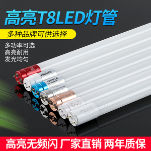 led灯管1.2米20W30W40W50W长条t8节能支架防爆荧光灯高亮日光灯管