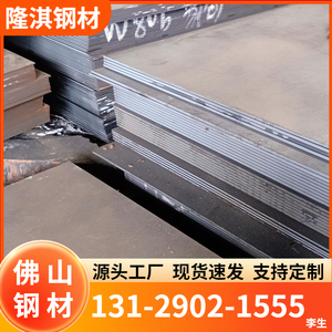 广东现货钢板热轧普中板q235b碳钢板铺路工程用钢板耐磨钢板钢材