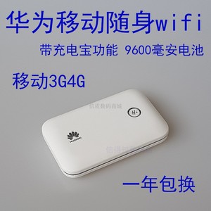 二手华为E5771s-852移动4G/3G路由器车载mifi WIFI移动电源PLus