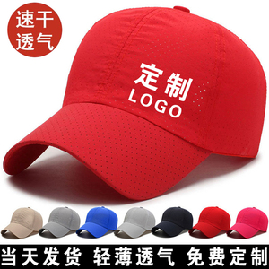 速干网眼遮阳帽印logo定做夏季薄款户外高尔夫棒球广告工作帽定制