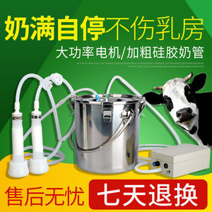 羊用挤奶机吸奶器牛羊小型便携式电动家用挤奶机奶牛全自动抽奶泵