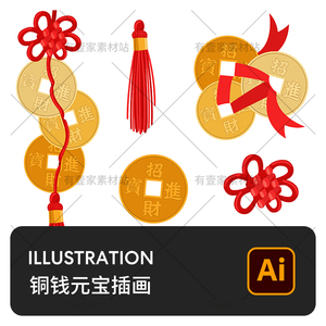 中国古代复古铜钱铜板元宝金币钱币金融装饰插画AI矢量设计素材