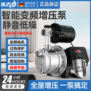 不锈钢增压泵自来水加压泵喷射泵家用水井抽水泵自吸泵全自动220V