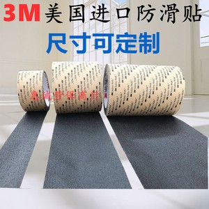 3m610防滑贴5cm黑色 砂面耐磨贴防水2.5cm楼梯瓷砖大理石防滑贴条