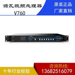 诺瓦V760高清视频处理器器全彩led显示屏二合一控制器含内置发送