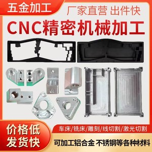 cnc零件定制五金配件冲压件铝合金属加工非标不锈钢轴套车床精密