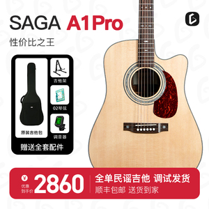 Saga A1pro全单吉他41寸民谣电箱吉它初学者入门男女指弹唱缺角原