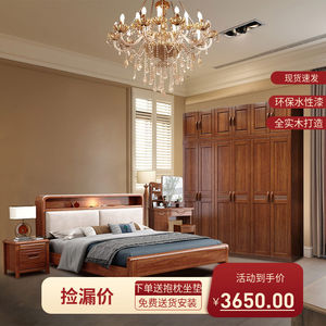 新中式胡桃木实木主卧四件套现代简约卧室成套家具婚房全套组合