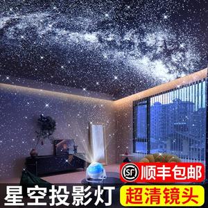 星空灯浪漫小夜灯满天星星光房间主卧室顶天花板创意投影仪氛围灯