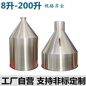 304不锈钢漏斗大口径液体筒灌装机食品机械锥形料桶工业料斗定制