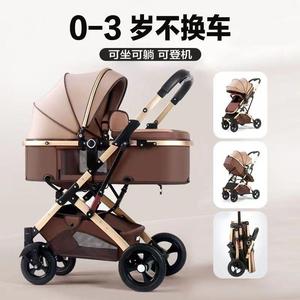 高景观婴儿手推车可坐可躺可换向外出便携折叠溜娃神器双向减震