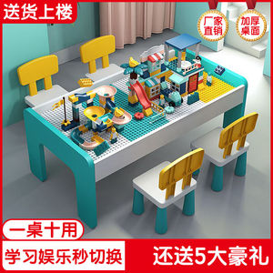 积木桌子多功能儿童益智拼装玩具台大小颗粒游戏桌椅兼容乐高实木