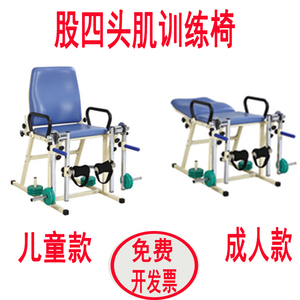 股四头肌训练椅儿童成人老人康复训练器材下肢肌力运动
