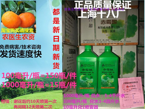 上海十八厂920赤霉素赤霉酸920增产保花保果防落果快速生长调节剂