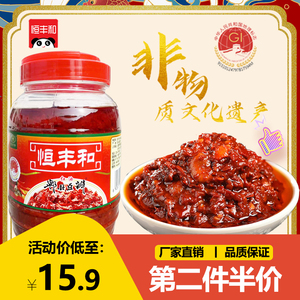 恒丰和4代郫县豆瓣酱1kg正宗四川特级红油家用香辣酱调料瓶装炒菜