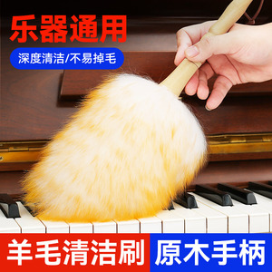 古筝羊毛清洁刷原木手柄钢琴专用不易掉毛钢琴乐器通用琴刷子除灰