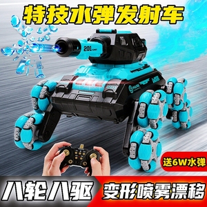 八轮特技遥控坦克车可开炮发射水弹对战变形电动汽车儿童玩具男孩