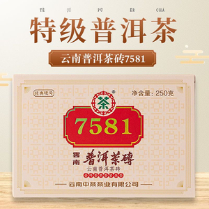 2021年中茶7581砖普洱茶熟茶经典配方口粮茶熟茶标杆