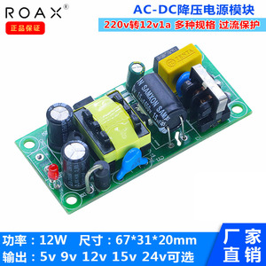 12v电源模块5v2a12v1a24v0.5a12w直流稳压隔离降压acdc宽压裸板