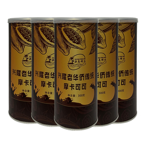 海南特产兴隆海盐咖啡300g速溶咖啡摩卡可可重印分烘焙调味饮品