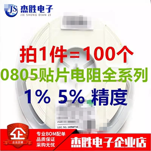 全新0805贴片电阻 2K 精度1%/5% 尺寸:2.0*1.2mm (丝印:2001 202)