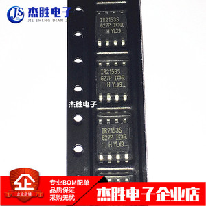 全新原装 IR2153 IR2153S IR2153STRPBF SOP-8 电桥驱动器 芯片IC