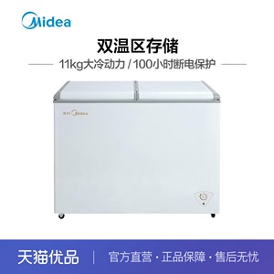 Midea/美的 BCD-271VMQ 顶开蝶门 双温大容量商用雪糕 冷柜冰柜