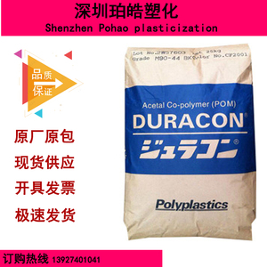 POM/日本宝理/CH-20 碳纤维增强材料 导电级 耐摩擦磨耗 聚甲醛