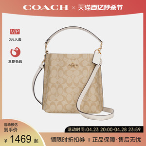 COACH/蔻驰女士单肩斜挎包老花水桶包手提包奥莱女包春夏百搭