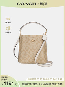 COACH/蔻驰女士单肩斜挎包老花水桶包手提包奥莱女包春夏百搭