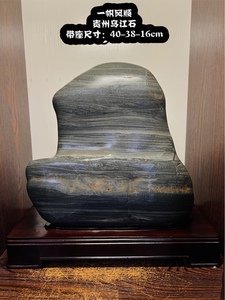 奇石家居装饰摆件 办公室摆放 一帆风顺：贵州乌江石 带底座