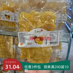 香港购泰国菠萝干芒果干果脯干果网红休闲小零食水果干