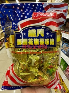 包邮香港采购铁尺美国花旗参味糖600g人参糖CANDY零食糖果
