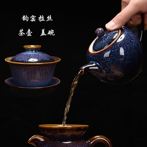 钧窑拉丝天目釉建盏茶具套装中式钧窑茶壶盖碗大容量功夫茶具陶瓷