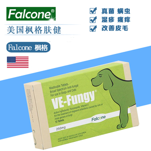 美国枫格Falcone肤健12片 宠物犬猫 皮肤真菌螨虫湿疹 改善皮毛