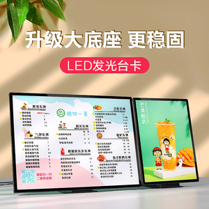 奶茶店炸鸡店A3led发光菜单牌饮品店点餐牌桌面吧台价目表灯箱