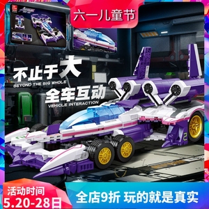 杰星方程式AN-21凰呀四驱赛车阿斯拉达男孩拼装中国积木玩具92029