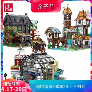 中国积木杰星中世纪建筑街景灯光版旅馆火车站成人拼装玩具89148