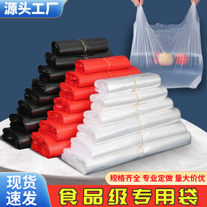 装食品的胶袋子白色塑料袋批发菜食物加厚外卖打包背心红黑色垃圾