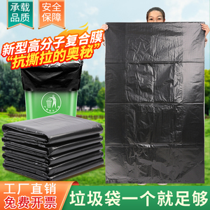 大垃圾袋加厚黑色环卫物业商用特大号平口塑料袋80x100酒店厨房桶