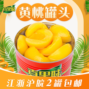 黄桃罐头3kg整箱批发新鲜大罐烘焙商用菠萝橘子葡萄荔枝桶水果捞