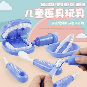儿童刷牙训练玩具 宝宝学刷牙牙齿模型蒙氏早教教具仿真假牙模具