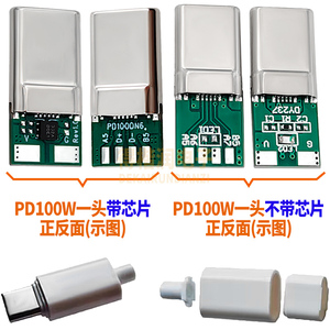 C公头数据充电PD100W快充16P双TYPE-CTOC电源5A20V USBC对C笔记本