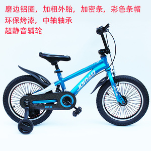机器猫儿童自行车2345678910岁141618寸男女孩脚踏宝宝单车加密条