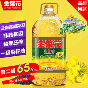 金菜花云南罗平一级菜籽油5L非转基因食用油物理压榨正宗纯正菜油